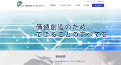 Desktop Screenshot of apl.co.jp