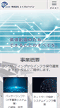 Mobile Screenshot of apl.co.jp